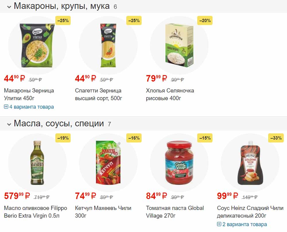 Пятерочка-каталог
