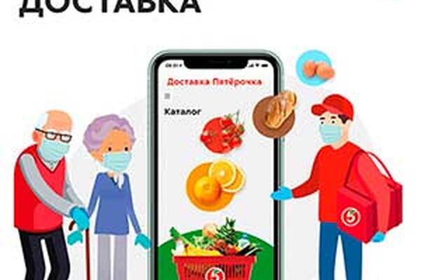 Промокод на Бесплатную доставку 🚚 бабушкам и дедушкам