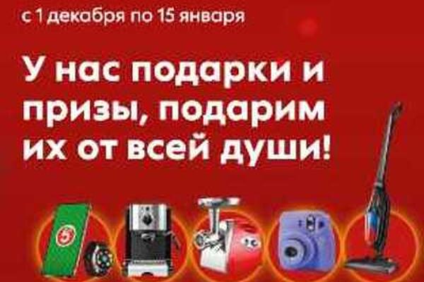 Регистрация чека в розыгрыше «С новым Годом» Пятерочка