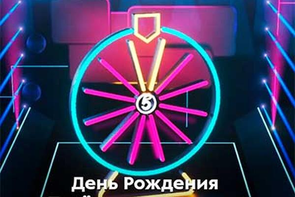 «Крутить колесо фортуны»