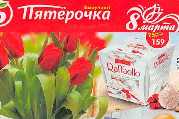 Подарочные букеты цветов в Пятерочке