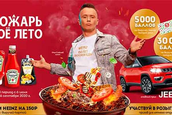 Акция «Пожарь свое лето»