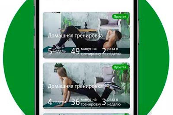 Акция «30 дней премиум подписки mWellness»